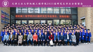 zoty中欧体育全站官网2023届研究生毕...